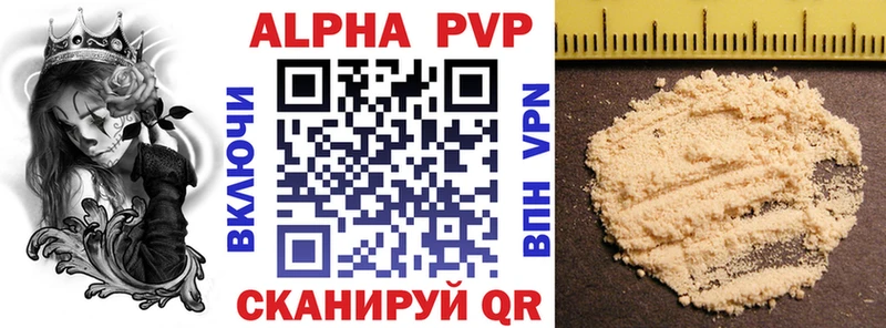 APVP Соль  Купить где  Южа 