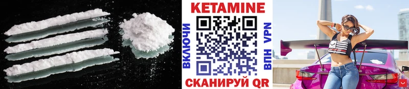 Кетамин ketamine  Купить закладки  Южа 