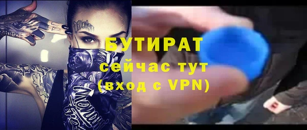 мяу мяу кристалл Бородино