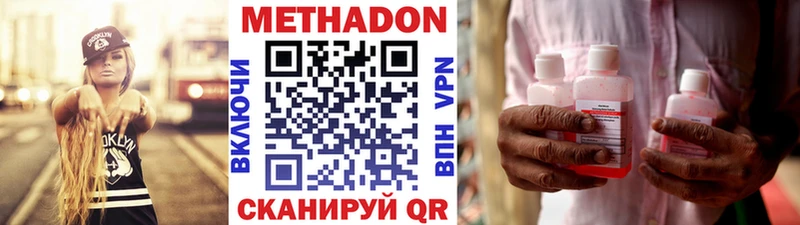 Купить  Южа  МЕТАДОН кристалл 