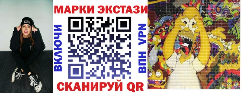 Наркотические марки 1,5мг  Купить закладки  Южа 